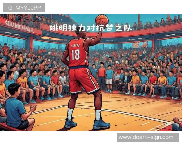 2008姚明梦之队的辉煌历程与中国篮球的崛起之路